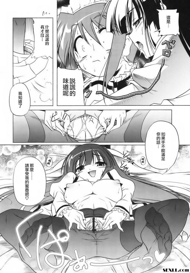 保證少女主義2