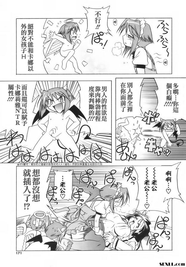 保證少女主義2