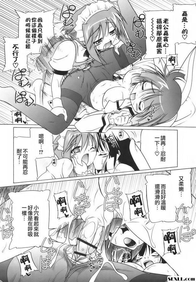 保證少女主義2