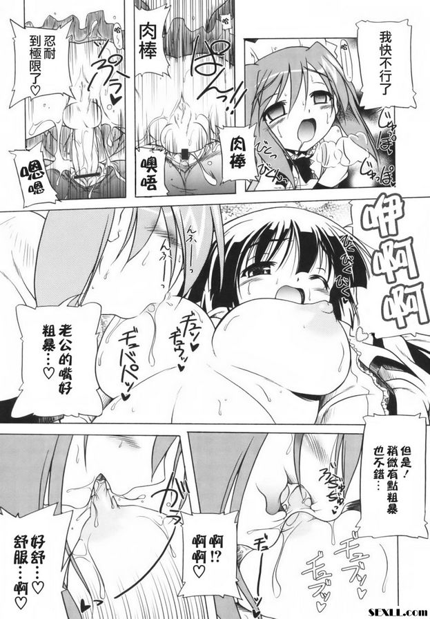 保證少女主義2