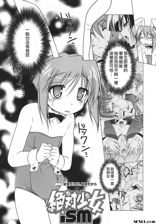 少女主義的終結