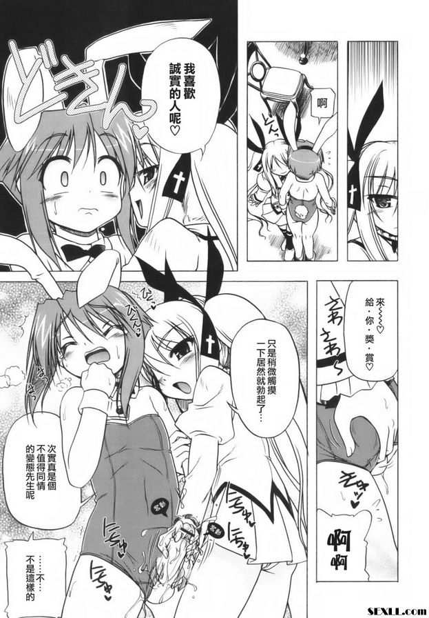 少女主義的終結