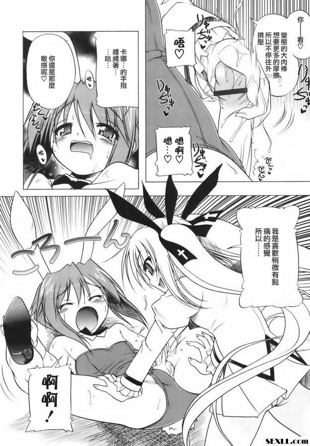 少女主義的終結