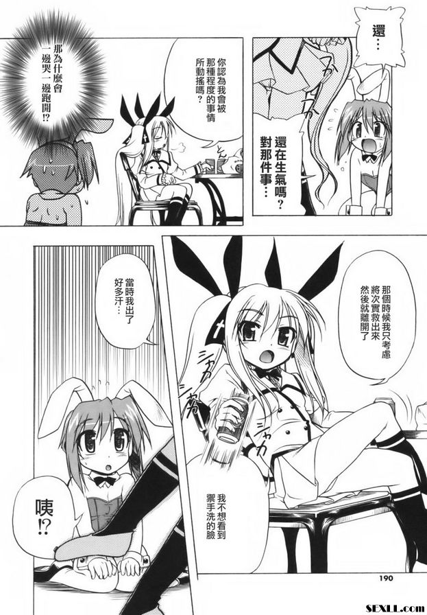 少女主義的終結