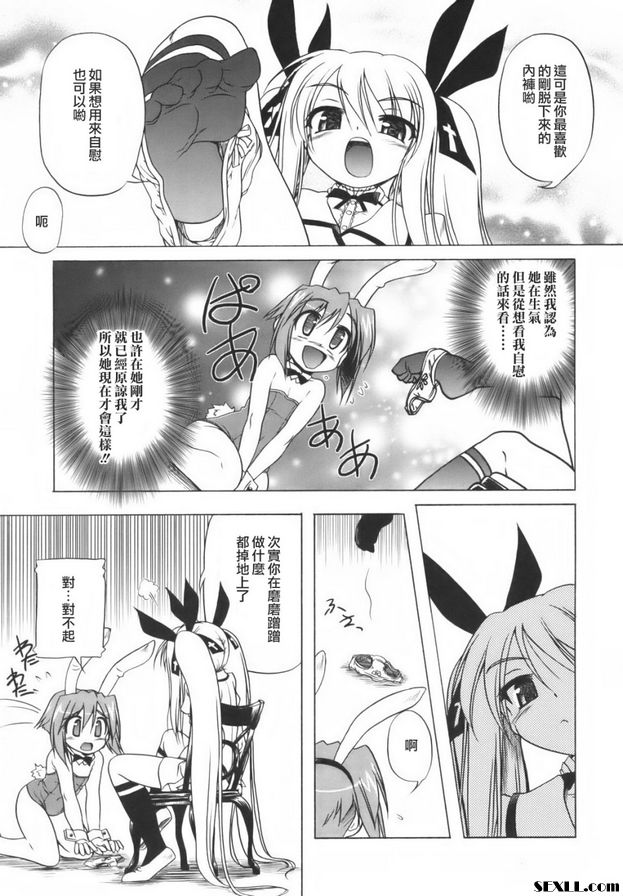 少女主義的終結
