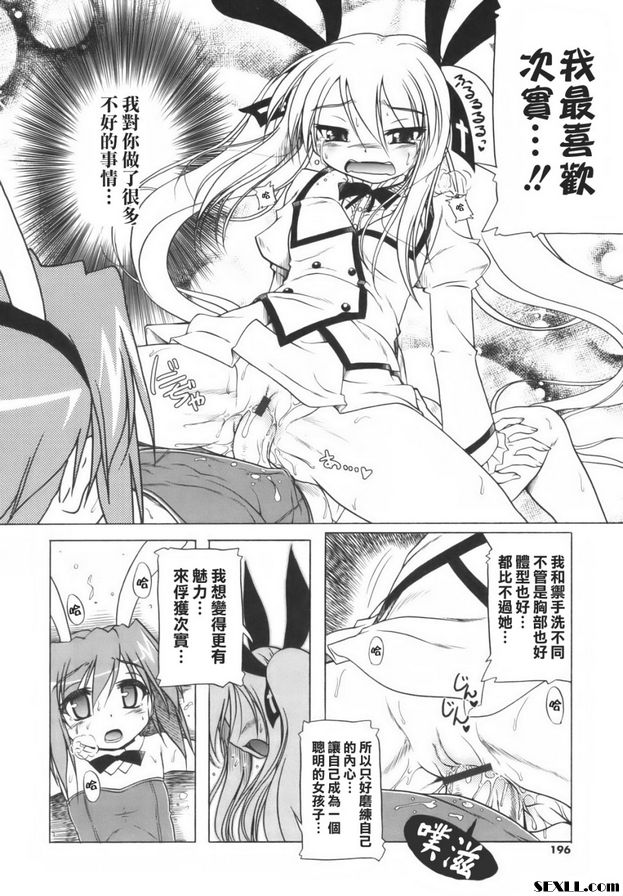 少女主義的終結