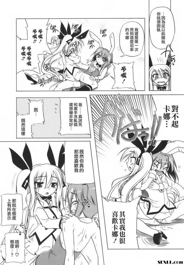 少女主義的終結