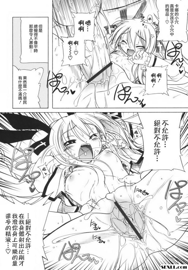 少女主義的終結