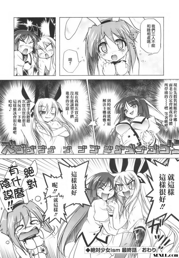 少女主義的終結