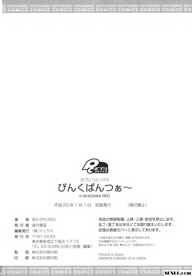 少女主義的終結