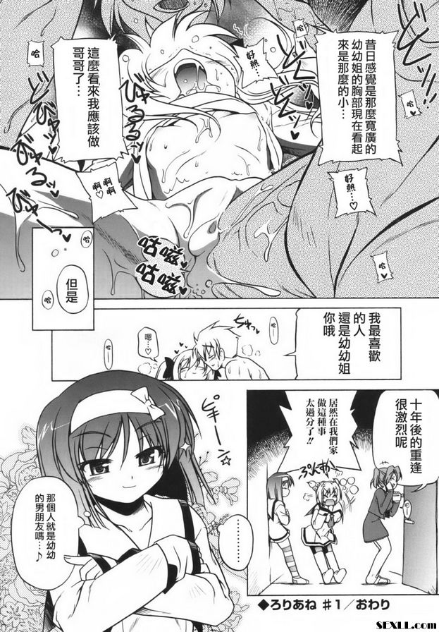 洛麗安1