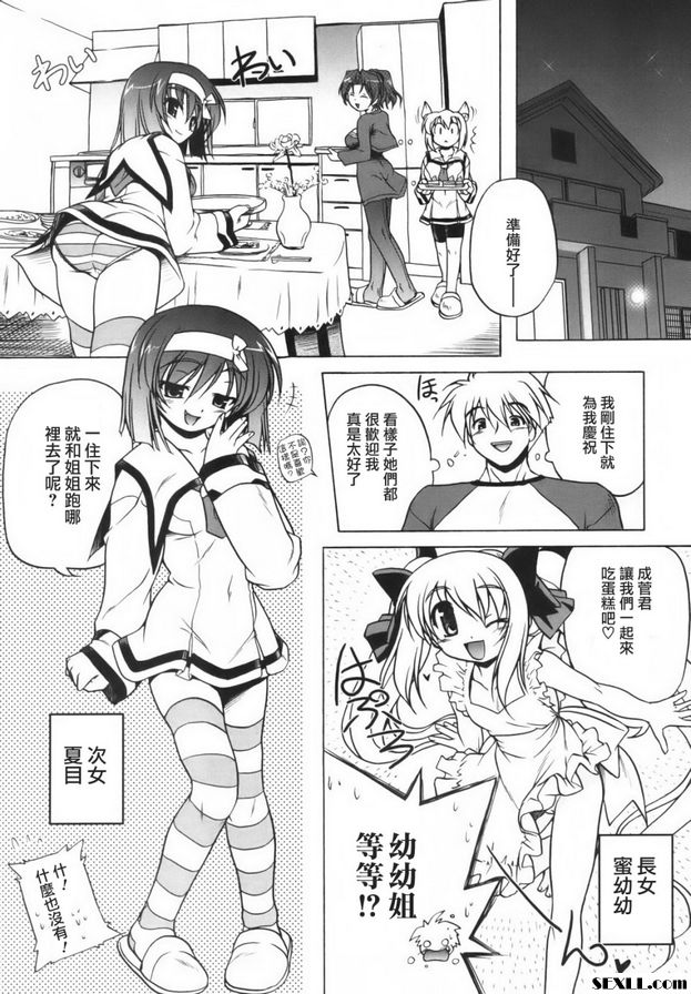 洛麗安2