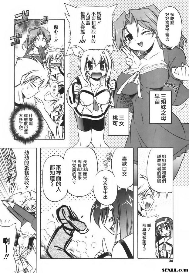 洛麗安2