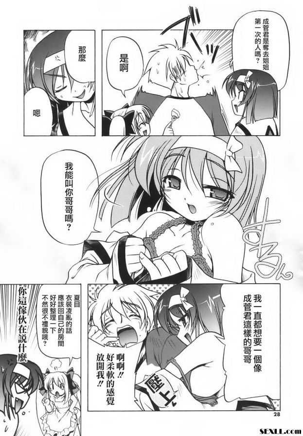 洛麗安2
