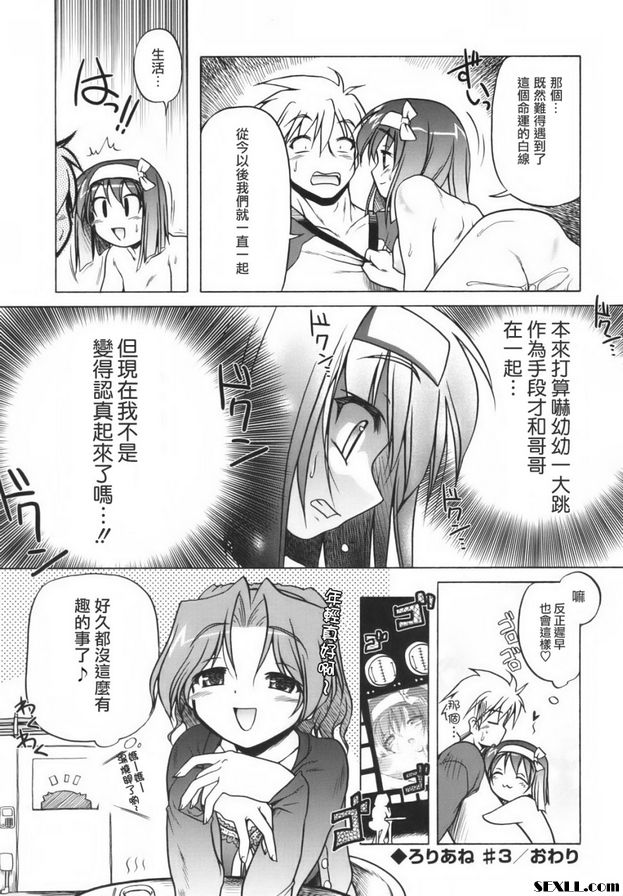 洛麗安3