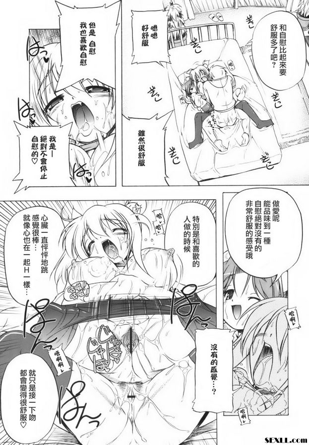洛麗安5