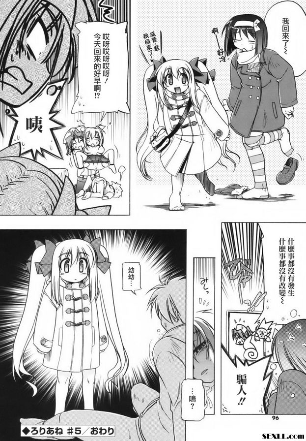 洛麗安5