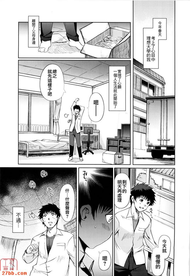 春風落