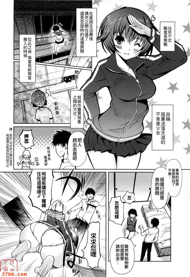 春風落