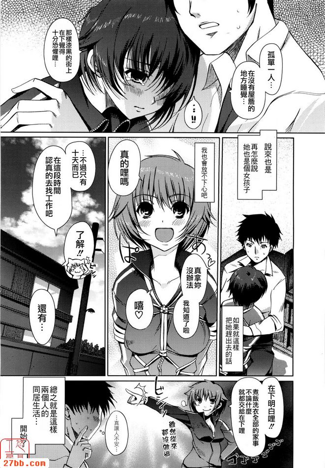 春風落