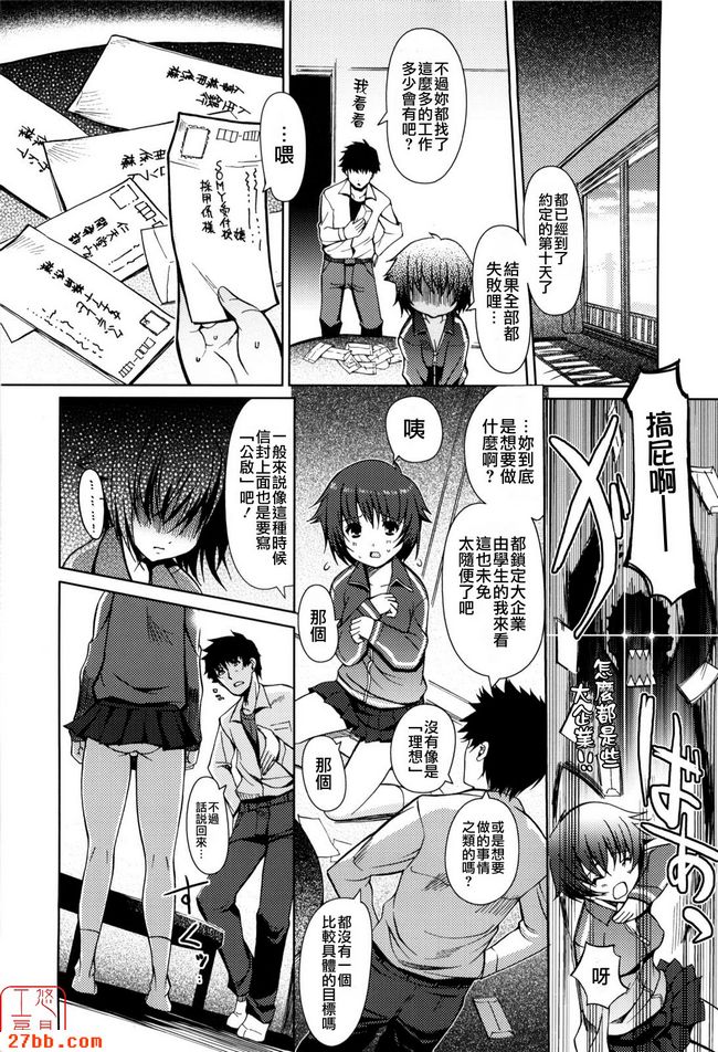 春風落