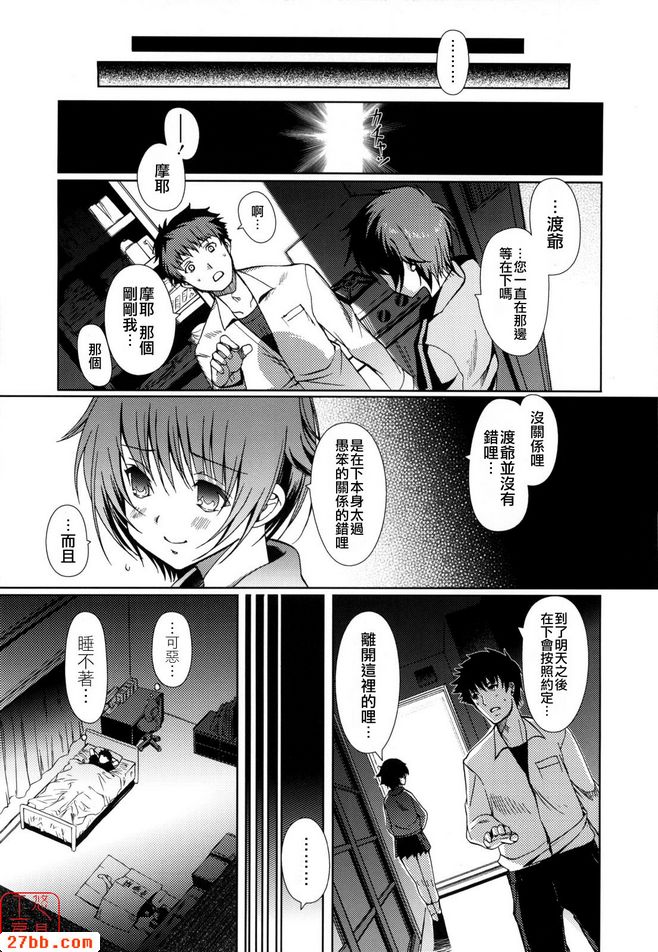 春風落