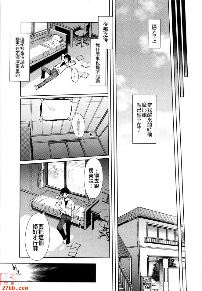 春風落