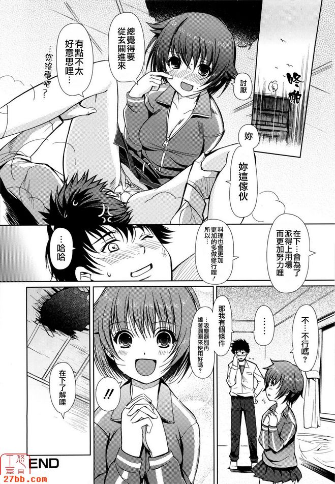 春風落
