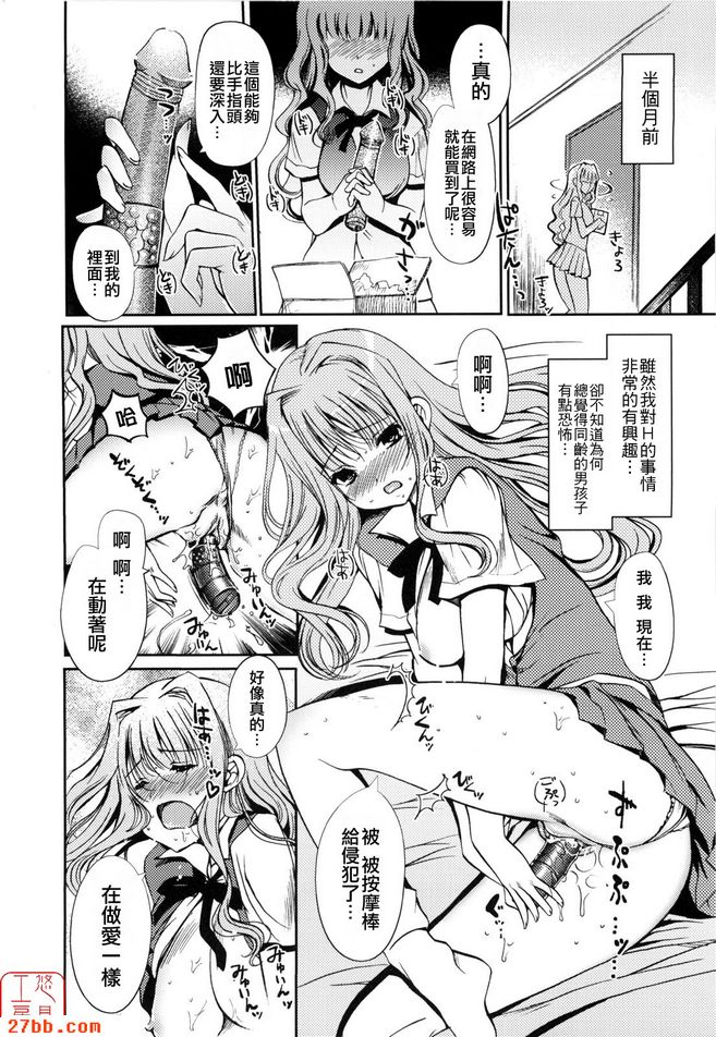 姊妹的龍