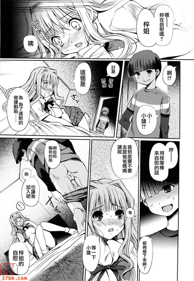 姊妹的龍
