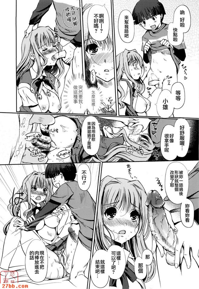 姊妹的龍