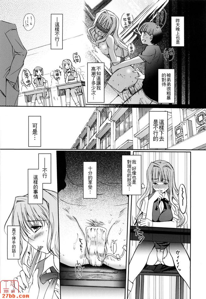 姊妹的龍