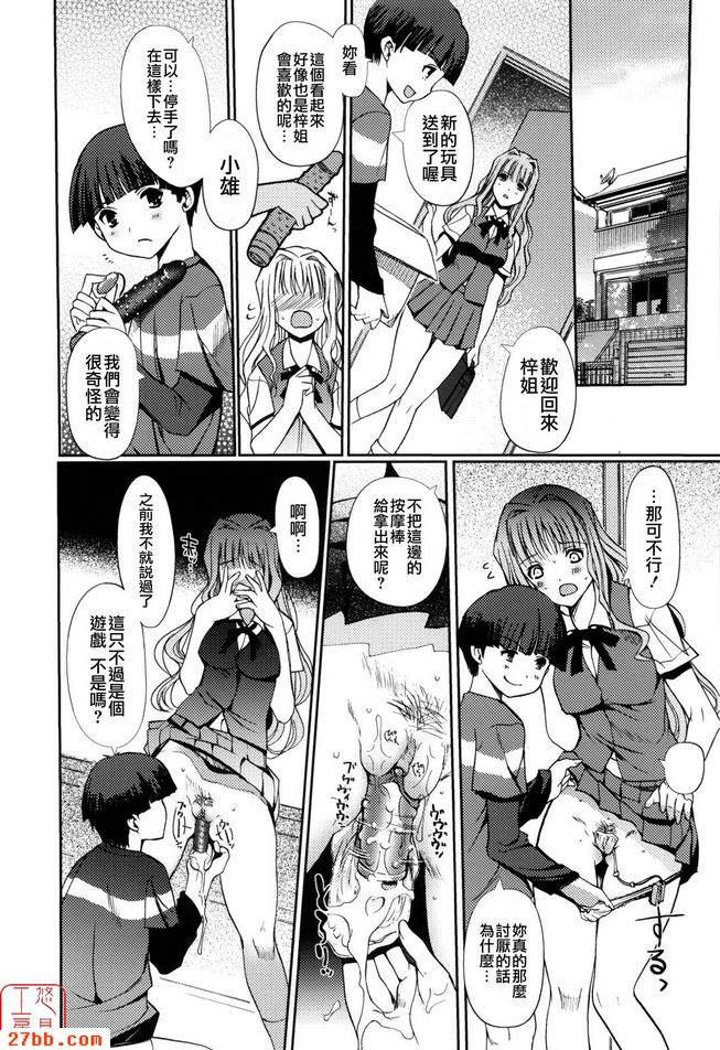 姊妹的龍