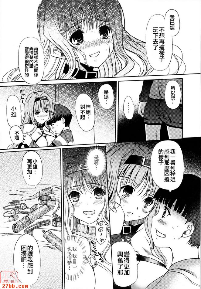 姊妹的龍