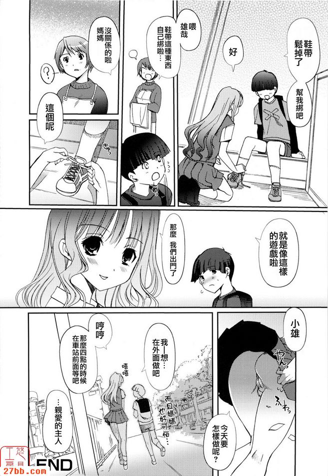 姊妹的龍