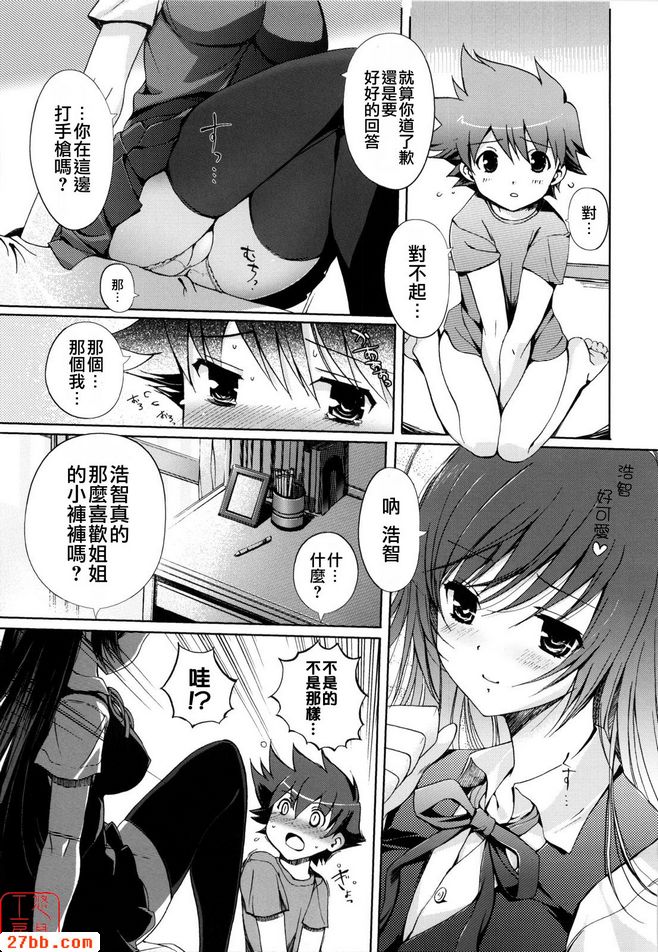 愛愛內衣