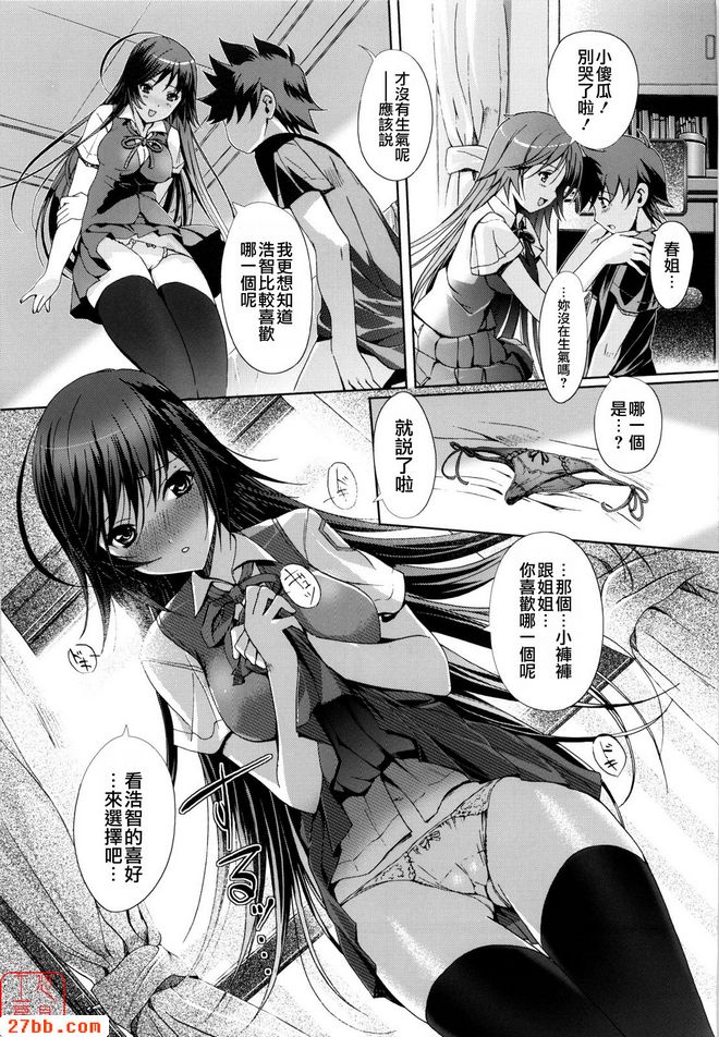 愛愛內衣