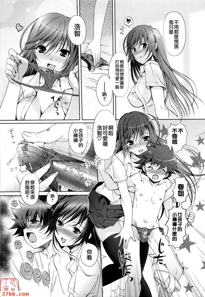 愛愛內衣