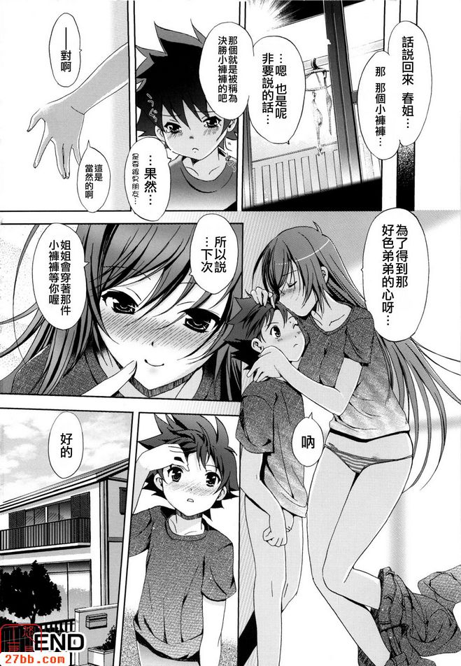 愛愛內衣