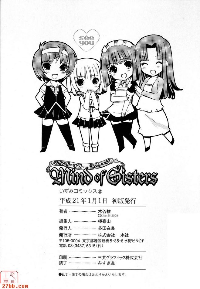 愛愛內衣