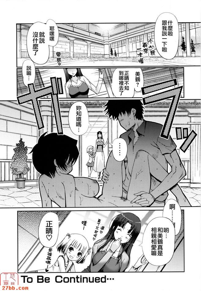 姊妹的心1