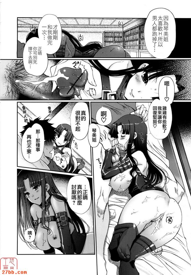 姊妹心2
