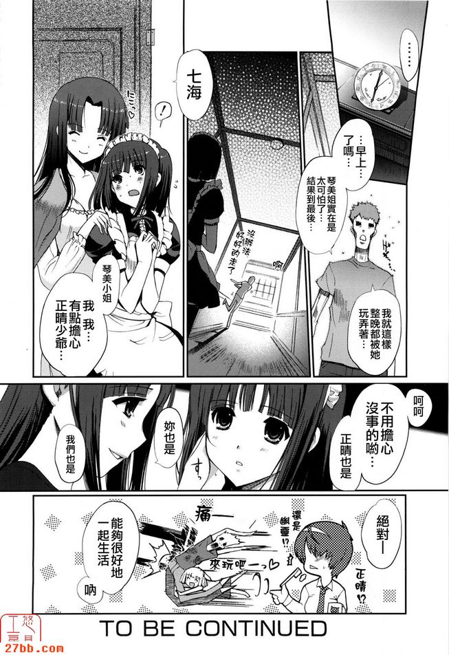 姊妹心2