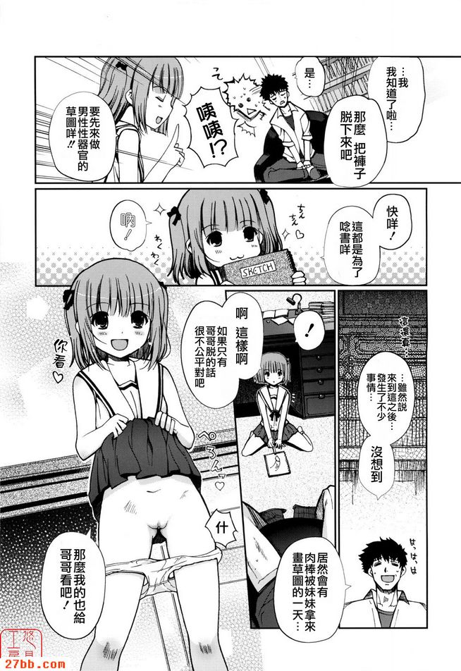 姊妹心3