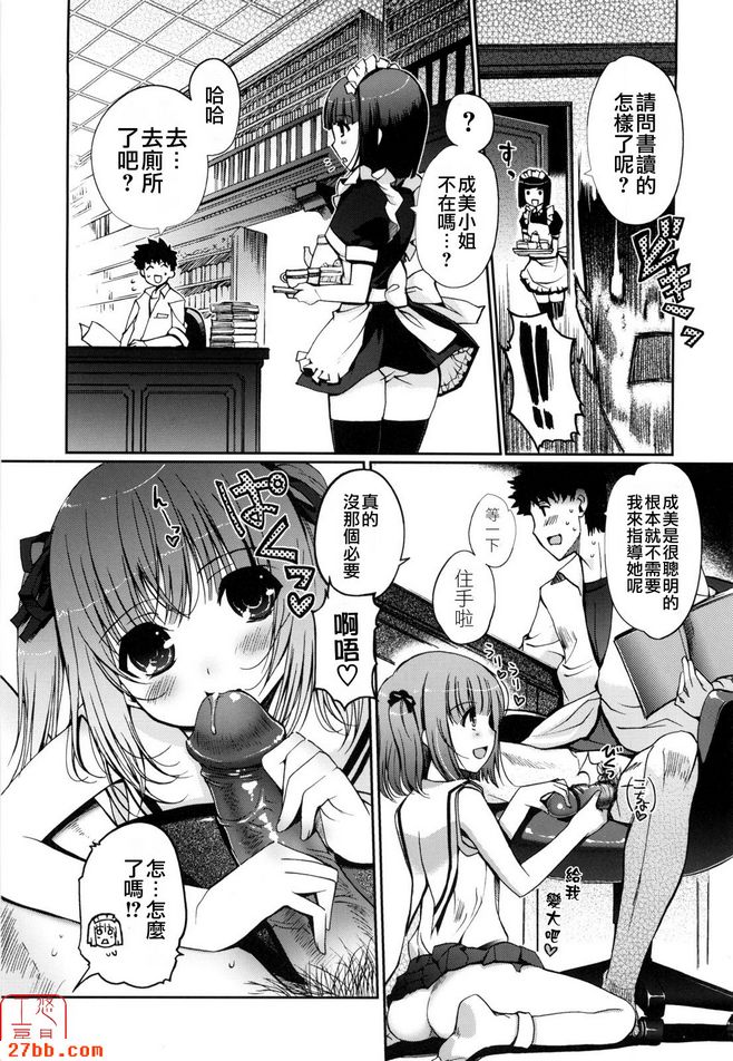 姊妹心3