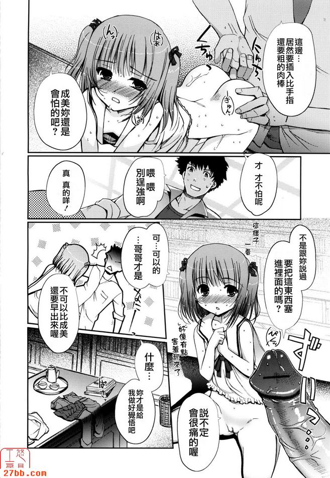 姊妹心3