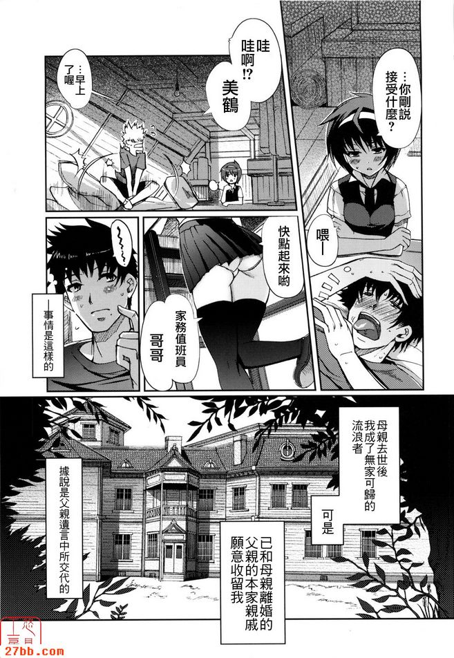 姊妹的心1
