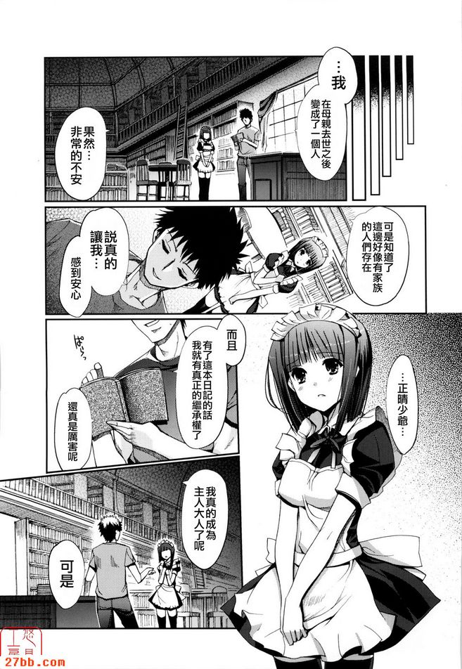 姊妹心4