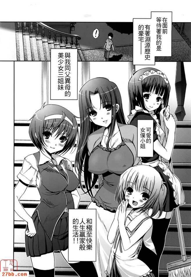 姊妹的心1