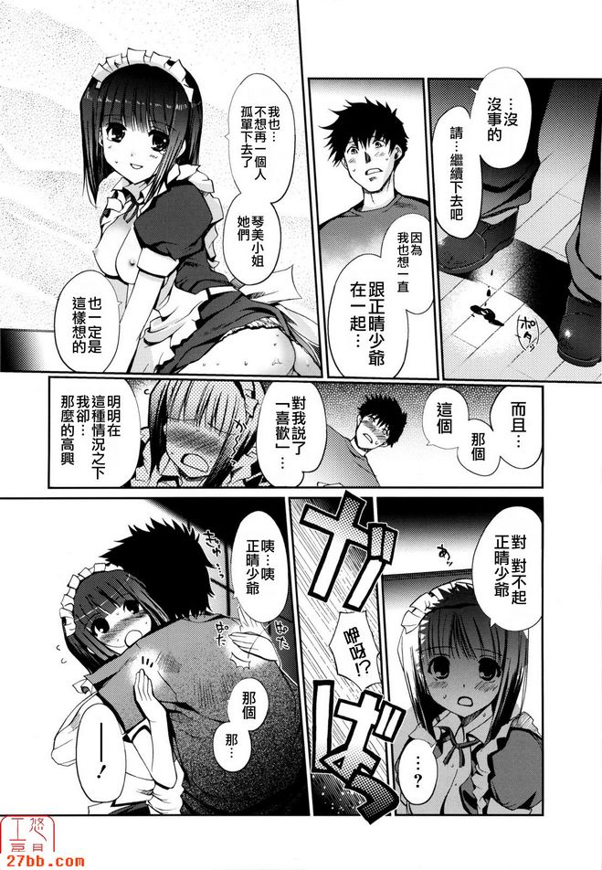 姊妹心4